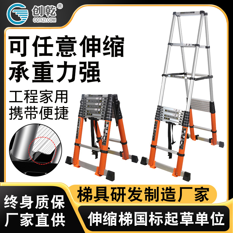 创乾多功能安全便携仓库工程装修升降梯 铝合金加厚折叠伸缩梯子
