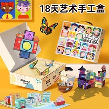 ���ɵ���ͯ�����ֹ���������diy��������6-9����һ�׶�԰��������