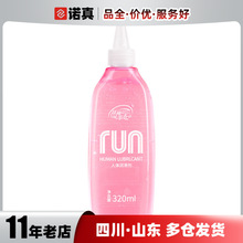 红袖添香人体润滑剂320ml飞机杯用成人用品情趣用品批发代发