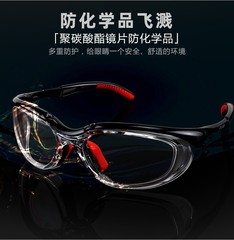 Professional Health & Safety Protective Glasses Wholesale: Splash-Proof, Windproof, UV-Resistant, Impact-Resistant Chemical Eyewear for Men and Women