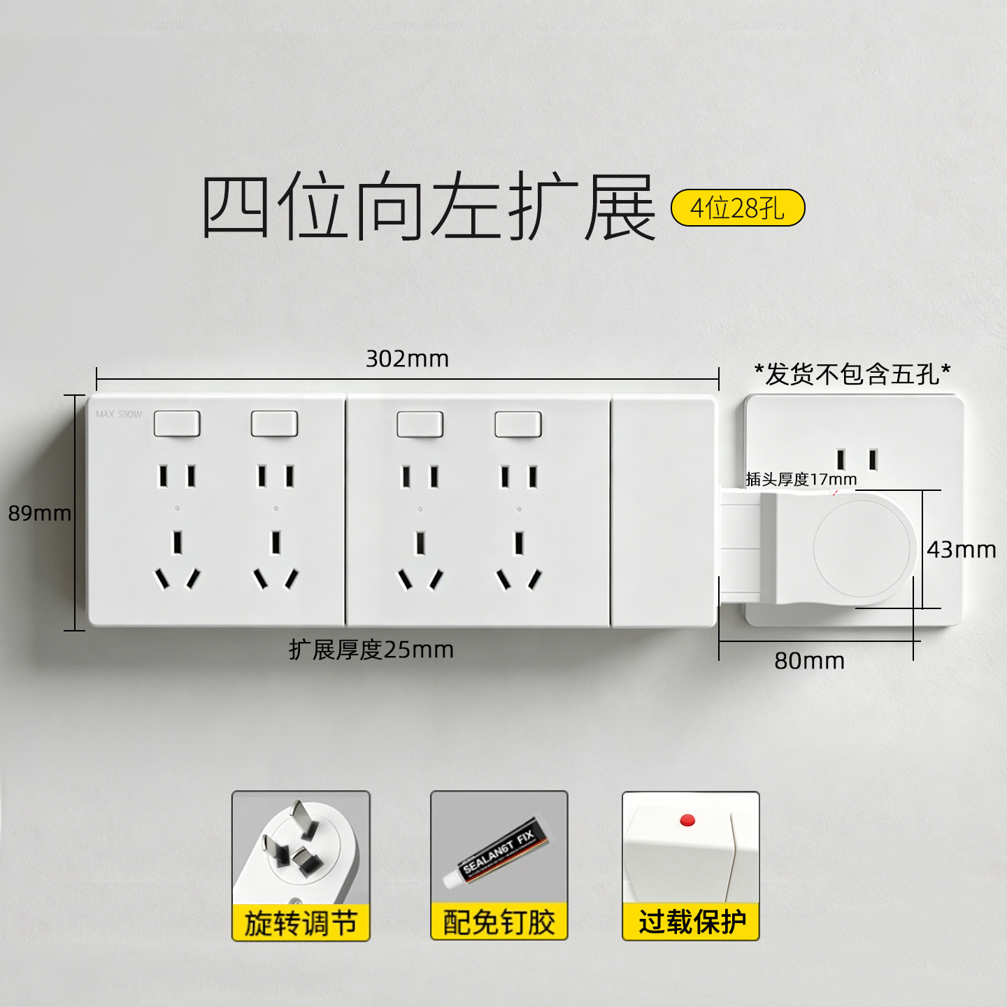 Adaptador de Enchufes Tipo 86, Extensión de Enchufes, Reemplazo In Situ, Multifuncional, de Uno a Varios Enchufes, Regleta de Enchufes, Regleta de Alimentación