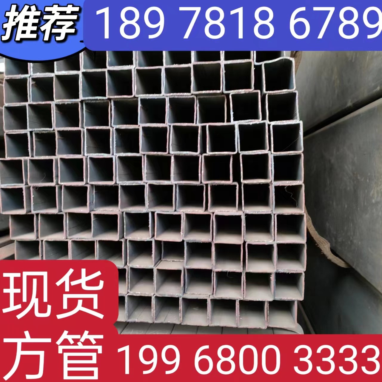 现货方管Q255 Q355材质 规格全 柳州 桂林 梧州 大量现货
