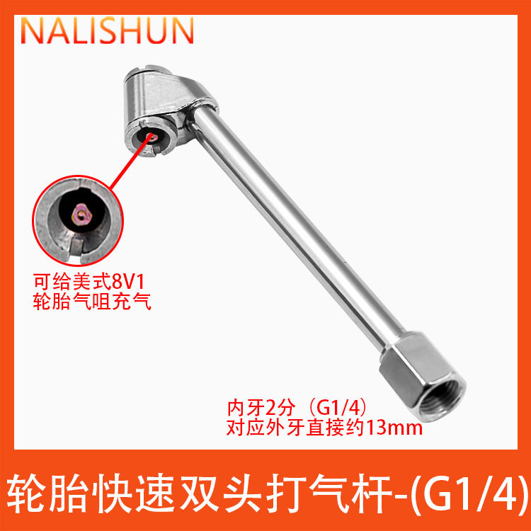 Air Pressure Gauge Inflation Tube Tire Pressure Gauge Inflator Car Inflator Nozzle Inflation Head 2-Point Threaded Connection Tube Accessories