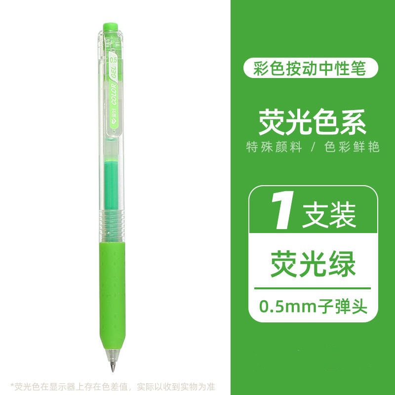 형광 녹색 펜 1개