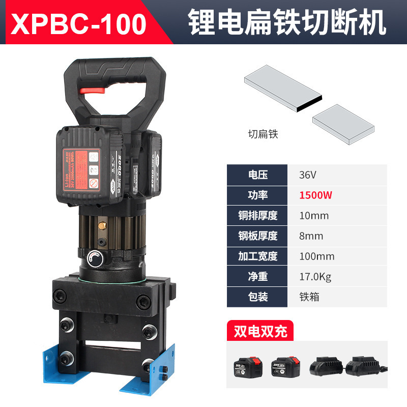 Lithium battery cutting and arranging machine flat steel