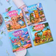 SZ/308迷你三海经磁力安静书儿童礼物奖励小礼品女孩益智玩具磁力