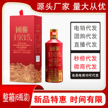 贵州云囤酒 茅台镇酱香型白酒 粮食高粱酒53度老酒500ml整箱代发