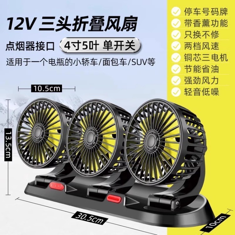 车载风扇24v伏大货车12v制冷小型面包汽车USB接口强力双头电风扇|undefined