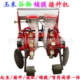 河南南阳玉米铺膜播种机 玉米谷子膜上打孔种植机免打孔免扣膜