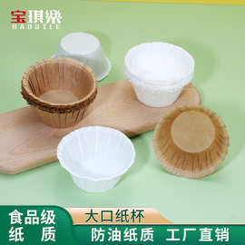 一次性cupcake纸杯花边纸杯蛋糕纸杯 烘焙纸杯雪媚娘曲奇纸托50枚