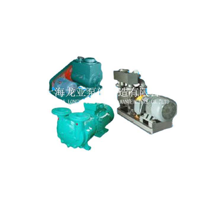 上海供应VAREM-2SK-30P水环真空泵 两级水环式真空泵/真空泵价格