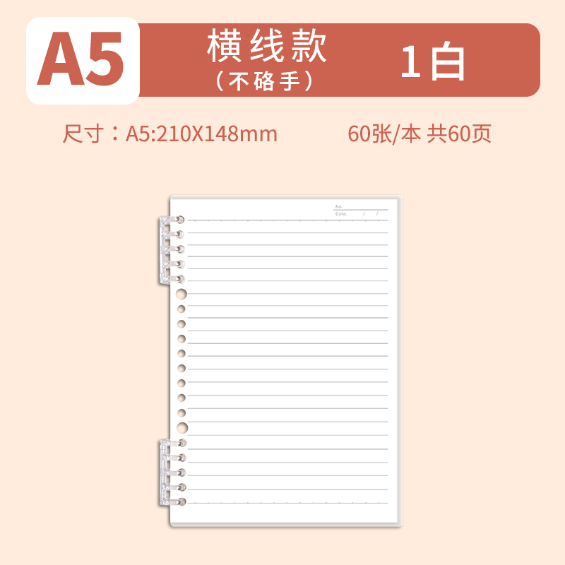 A5 • Bai • horizontal line • 1 book
