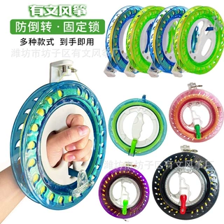 潍坊风筝线轮批发水晶线盘防倒转卡槽放飞工具带线手握轮轮胎线轮