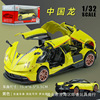 Chinese supercar, realistic car model, metal cabriolet, transport for boys