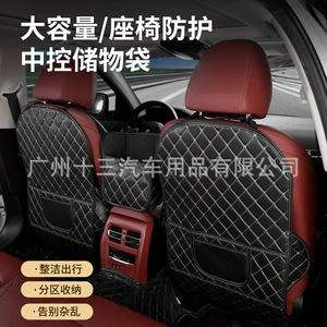 Car rear seat back protector, anti-kick mat, in-car storage rack, anti-dirty mat, seat back organizer, middle storage compartment, hanging storage bag