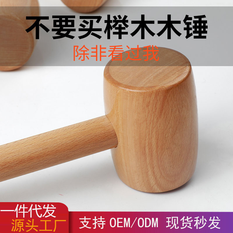 Búa gỗ sồi nguyên khối, dụng cụ chế tác gỗ, búa gỗ, búa massage lưng, búa lắp đặt, búa gỗ chuyên dụng để lắp đặt sàn gỗ