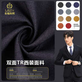 双纱480克秋冬外套工装校服西装面料耐穿耐洗绍兴现货源头工厂