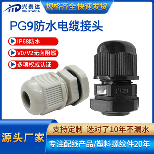 ����pg9������|��ˮ���^IP68����늾��̶��^���ϸ��m�^�S��ֱ�N