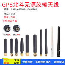 ����GPS�pģ�l�ǌ����쾀��λ�쾀3DBȫ��SMA�oԴGPS+BD�z���쾀