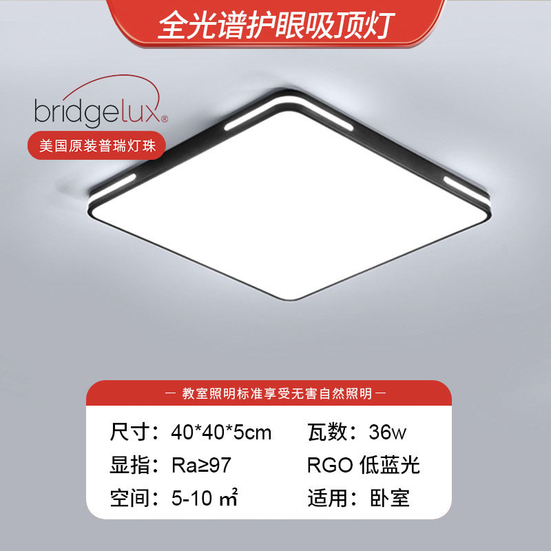 Nueva lámpara de techo LED simple y moderna protección de ojos de espectro completo lámpara de dormitorio lámpara de techo