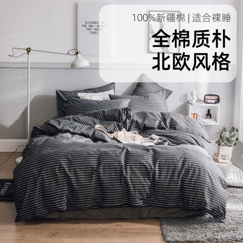 80 pieces Nordic-style pure cotton four-piece set for home adult male bedding set with all-cotton three-piece set for student dormitory, wholesale
