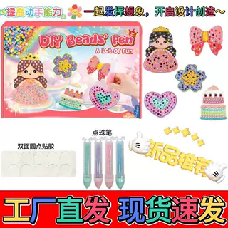 跨境儿童DIY手工点珠笔公主女孩过家家创意卡通贴画益智玩具批发