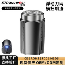 金属机身迷你车载刮胡刀剃毛电动水洗小钢炮胡须便携数显剃须刀