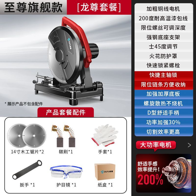 欧普型材切割机大功率钢材台式工业级家用木工金属多功能小型220v|undefined