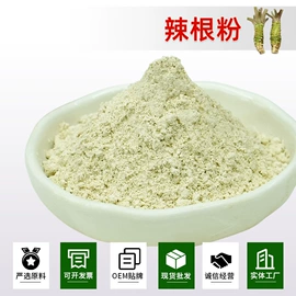 脱水蔬菜;代餐粉;面粉