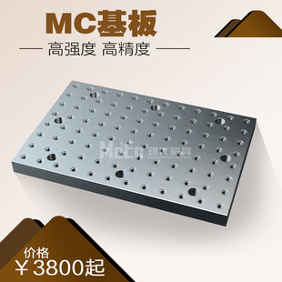 Mc Substrate Base Porous Positioning Fixture Manufacturer Directly Supplies 600*400*50Mmbp02 Threaded Sleeve Fixture Clamp Table