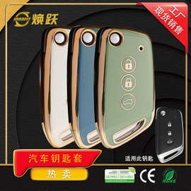 焕跃汽车钥匙套适用于宝骏rm5 rs5 rc5 rs3 rc6 e300 rs7创意定制