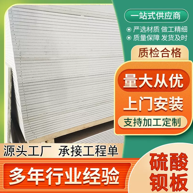 批发防辐射硫酸钡板墙体顶面防护 板放射科牙科口腔射线防护用板
