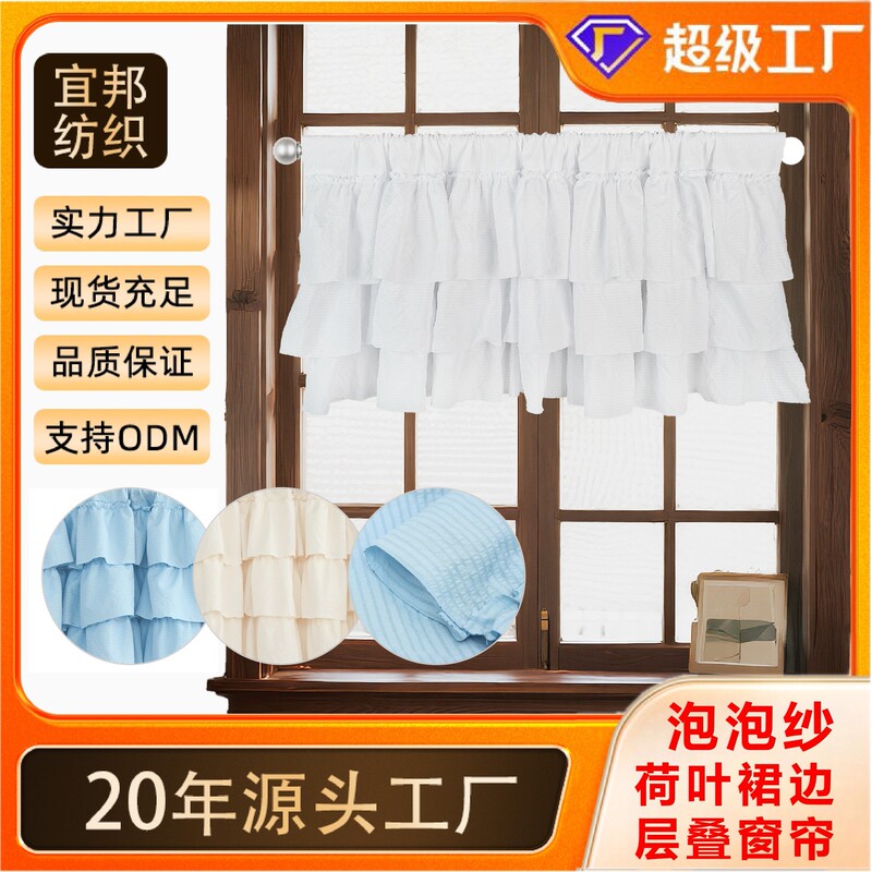 Cross-Border Princess Korean-Style Cake Layer Short Curtain Kitchen Cabinet Balcony American Country-Style Curtain Semi-Blackout Coffee Curtain Cross-Border Princess Korean-Style Cake Layer Short Curtain Kitchen Cabinet Balcony American Country-Style Curtain Semi-Blackout Coffee Curtain