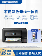 L4166L42664268彩色无线多功能喷墨一体机打印复印扫描家用手机W
