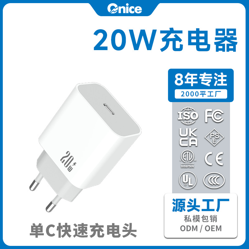 PD20w cabeza de carga adecuado para iphone12 13 teléfono móvil de Apple carga rápida cabeza multi-Puerto 20W nitruro de galio