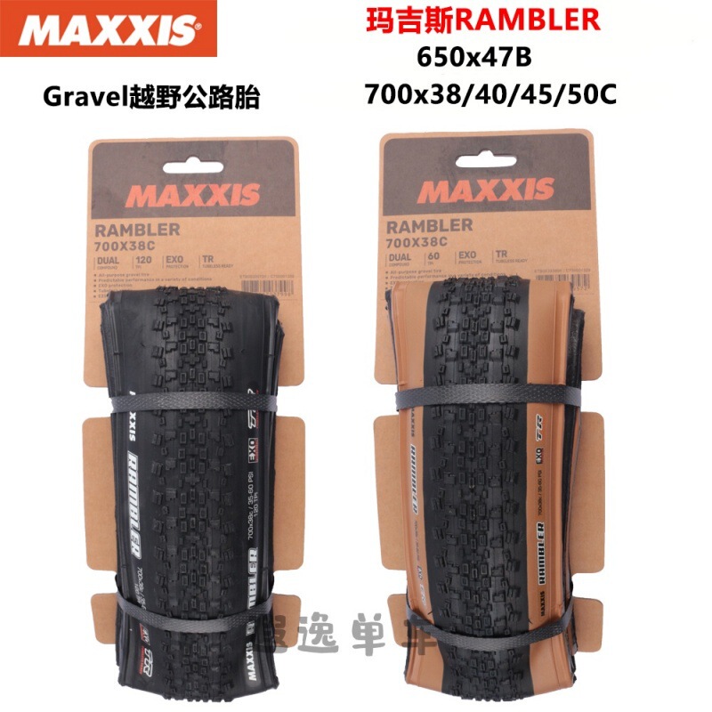 MAXXIS Magis RAMBLER tire 700*38/40C/45C folding vacuum road off-road tire MAXXIS Magis RAMBLER tire 700*38/40C/45C folding vacuum road off-road tire