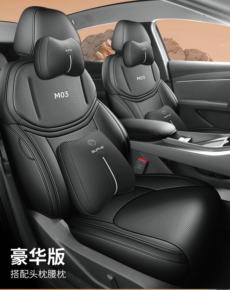 2024 Xpeng Mona M03 Special Car Seat Cushion Cover for All Seasons Cute Cartoon Comfortable and Wear-Resistant All-Inclusive Car Seat Cover