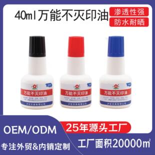 40ml������ɹ��Iӡ�ͷ�ˮ����ɫ�������ϲ����մɠ��w�V�挣���f