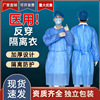 disposable medical Gowns 45g thickening dustproof waterproof Protective clothing SMS Gowns Independent packing