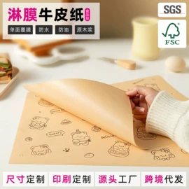 牛皮纸;气垫膜气泡膜;其他包装用纸