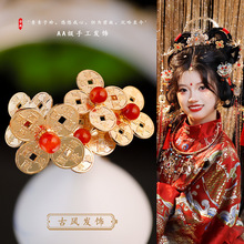 古风金色小财神铜钱发钗女新中式马面裙古风喜庆红色拜年簪子复古