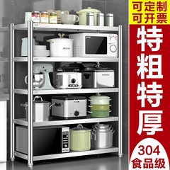 304ステンレスキッチン棚床置き式多層棚多機能収納電子レンジ