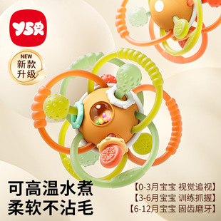 Yisirui Baby Hand Ball Toy Rattle Chewing Puzzle Early Education Hand-Held Baby Training Molar Silicone