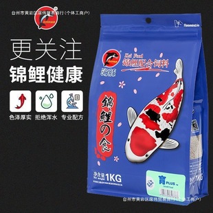 Koi Fish Feed, Goldfish Food Pellets, General Fish Food, Not Easy to Muddy Water, Grow Fat and Add Color