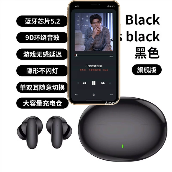 Black - flagship version [5.2 Bluetooth chip + high-definition call noise reduction + thousand yuan lossless sound effect] - official standard configuration