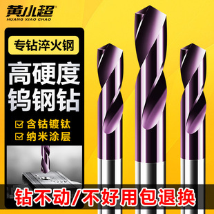 65 Degree Tungsten Steel Drill Bit Alloy Drill Bit Super Hard Coating High Hardness Stainless Steel Twist Drill 0.5-22mm