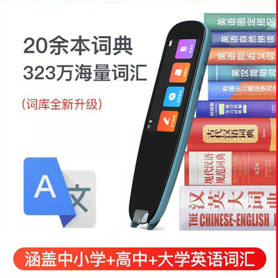 同步课堂词典笔AI智能点读笔离线扫描高清投屏2.8寸20国语言翻译