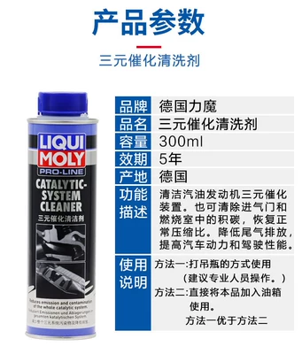 Catalytic Converter Cleaner, Motor gasoline additive - catalytic-converter-cleaner-20687