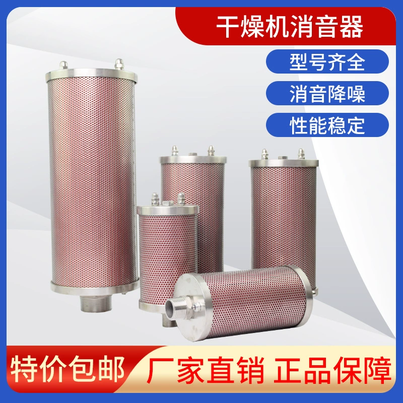 Глушитель сжатого воздуха бренда Huanhai XY, всасывающая сушилка, пневматический 05/07/10, глушитель из нержавеющей стали для сушки и выхлопных газов