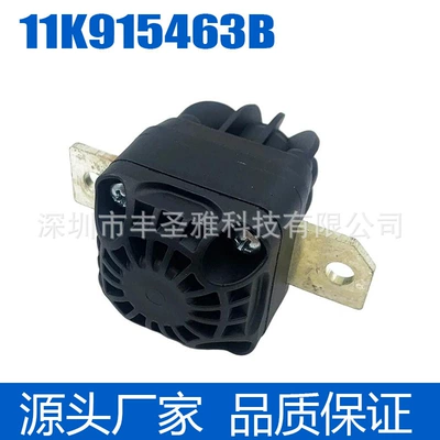 11K915463B power-off switch protector for Volkswagen Audi ID. 3 ID.4ID.6 voltage regulator (Power supply, ignition system accessories)